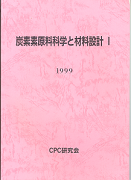 報告書1999-表紙