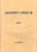報告書2001-表紙