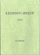 報告書2002-表紙