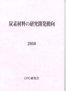 報告書2010-表紙